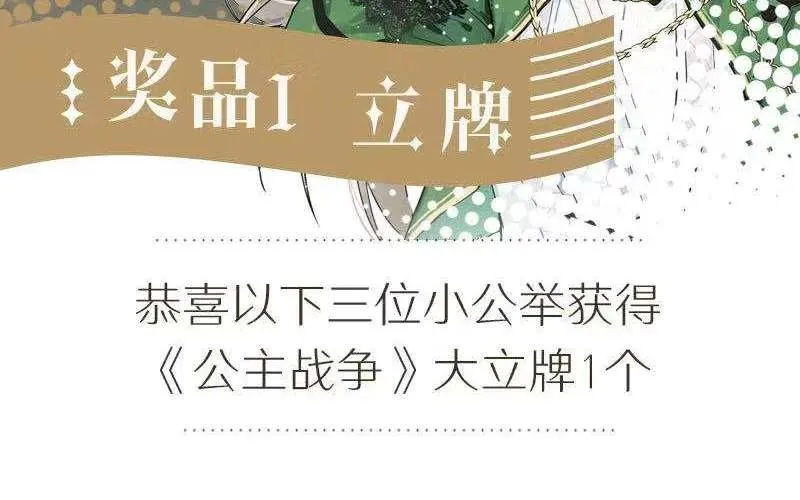 第4话 作弊之人 第107页