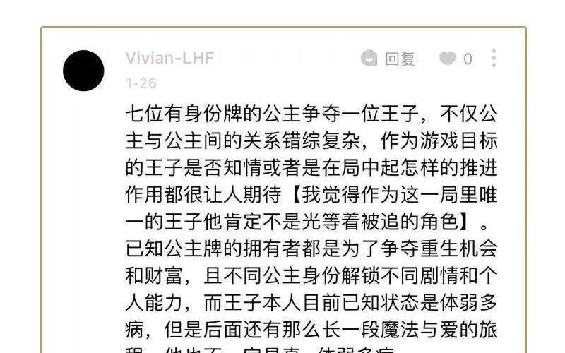 第4话 作弊之人 第111页