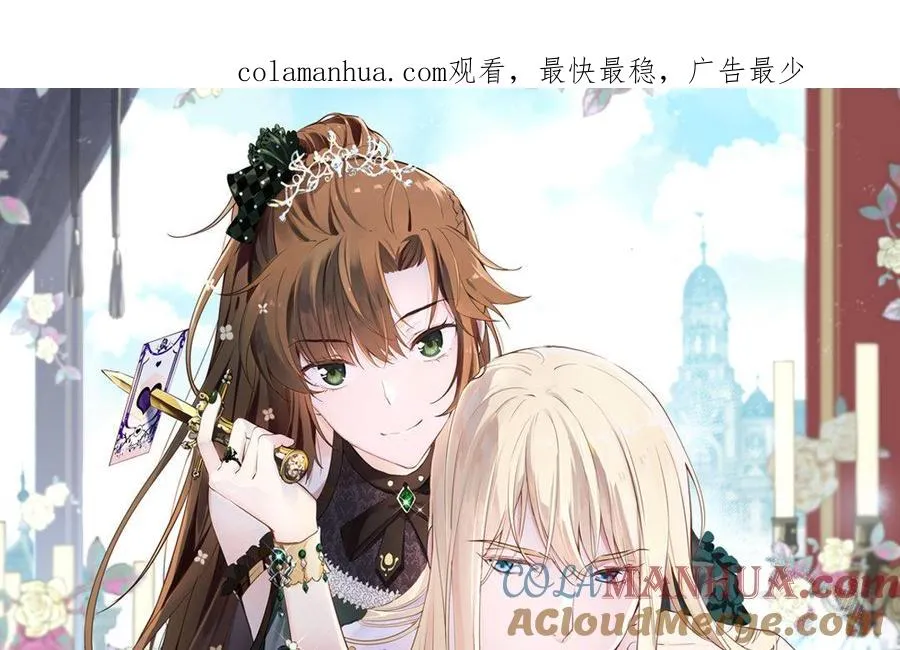 第5话 特别的公主 第1页