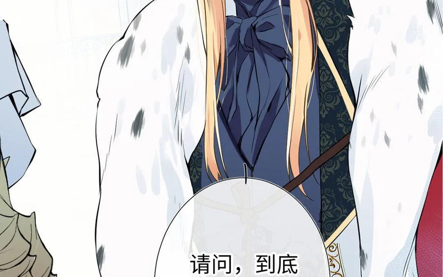 第5话 特别的公主 第8页