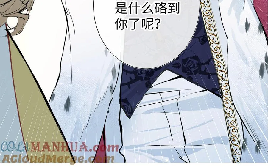 第5话 特别的公主 第9页