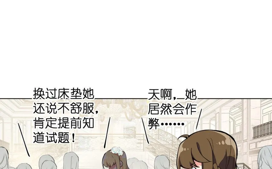 第5话 特别的公主 第10页