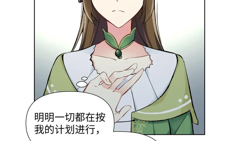 第5话 特别的公主 第14页