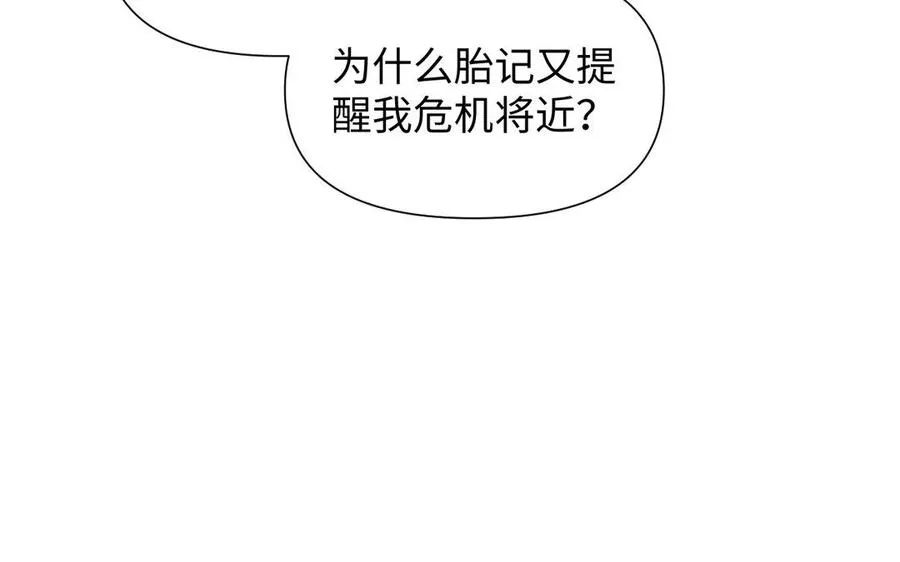 第5话 特别的公主 第15页