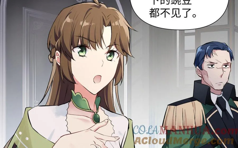 第5话 特别的公主 第21页