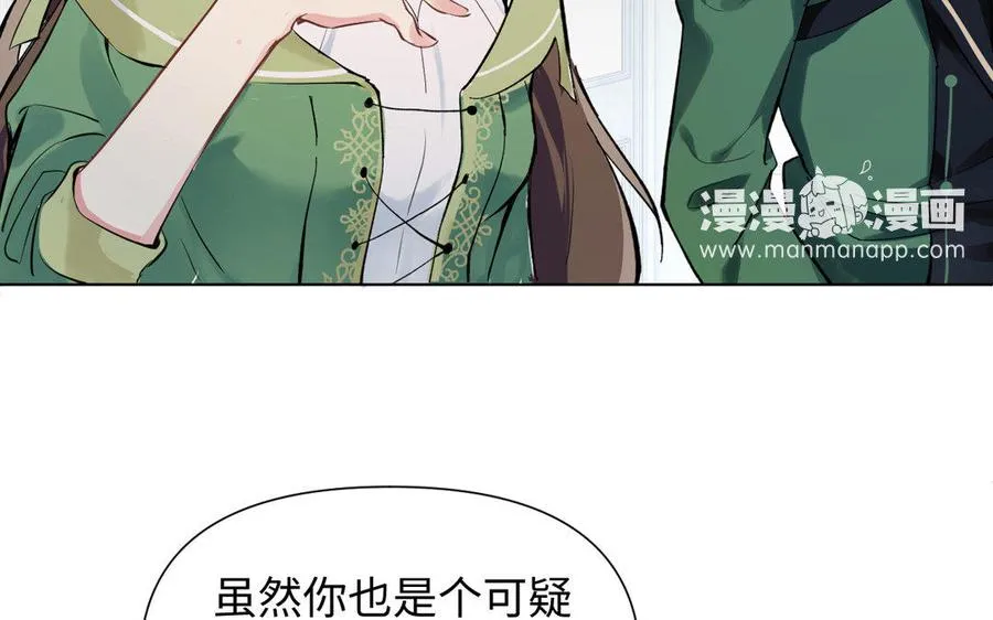 第5话 特别的公主 第22页