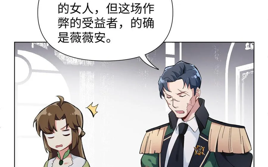 第5话 特别的公主 第23页