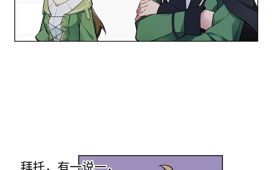 第5话 特别的公主 第24页