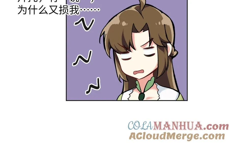 第5话 特别的公主 第25页