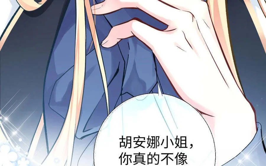 第5话 特别的公主 第30页