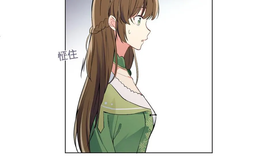 第5话 特别的公主 第35页