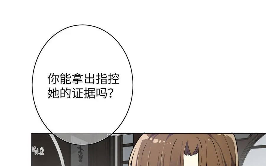 第5话 特别的公主 第38页