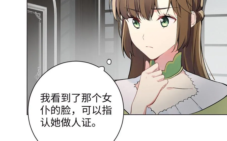 第5话 特别的公主 第39页