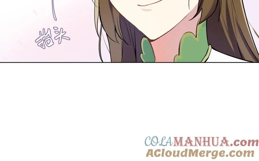第5话 特别的公主 第41页