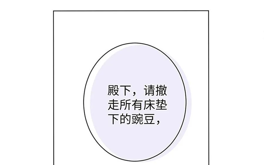 第5话 特别的公主 第42页