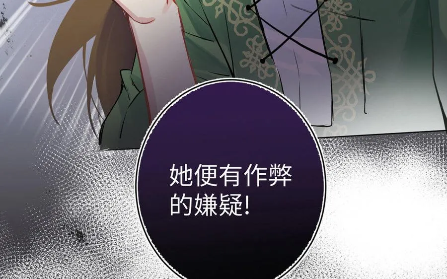 第5话 特别的公主 第46页