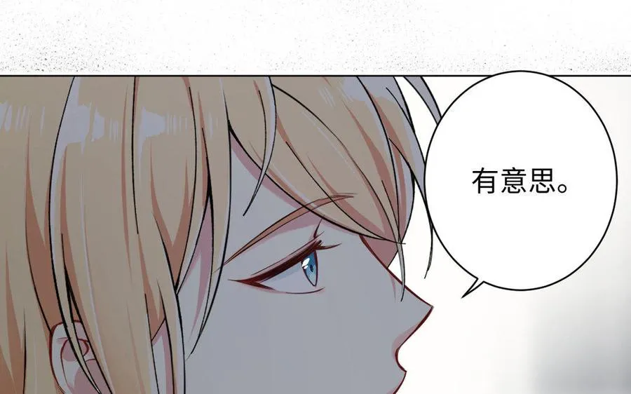 第5话 特别的公主 第48页