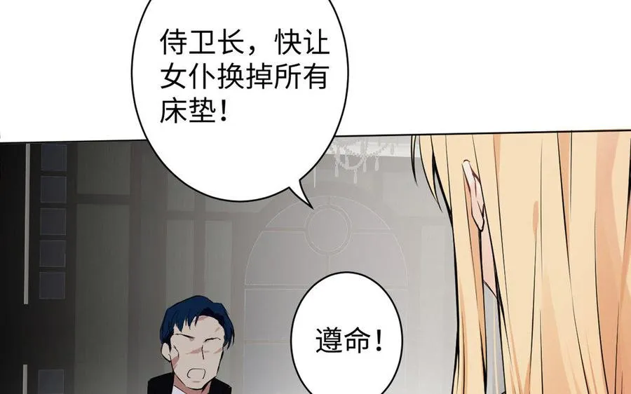 第5话 特别的公主 第50页