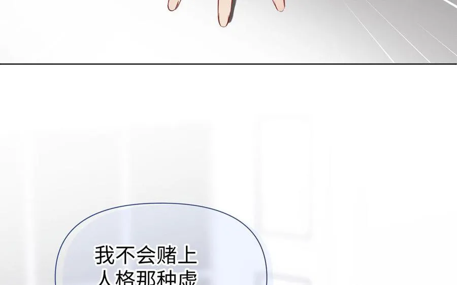 第5话 特别的公主 第56页