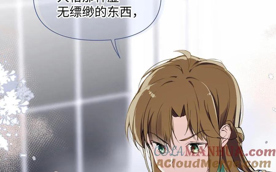 第5话 特别的公主 第57页