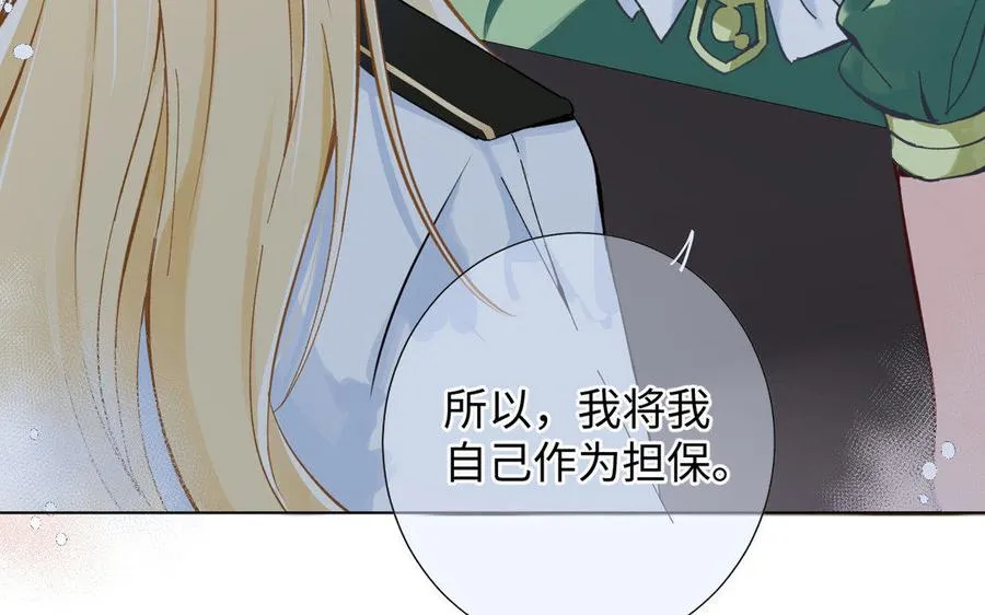 第5话 特别的公主 第59页