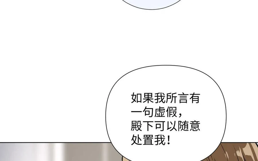 第5话 特别的公主 第60页