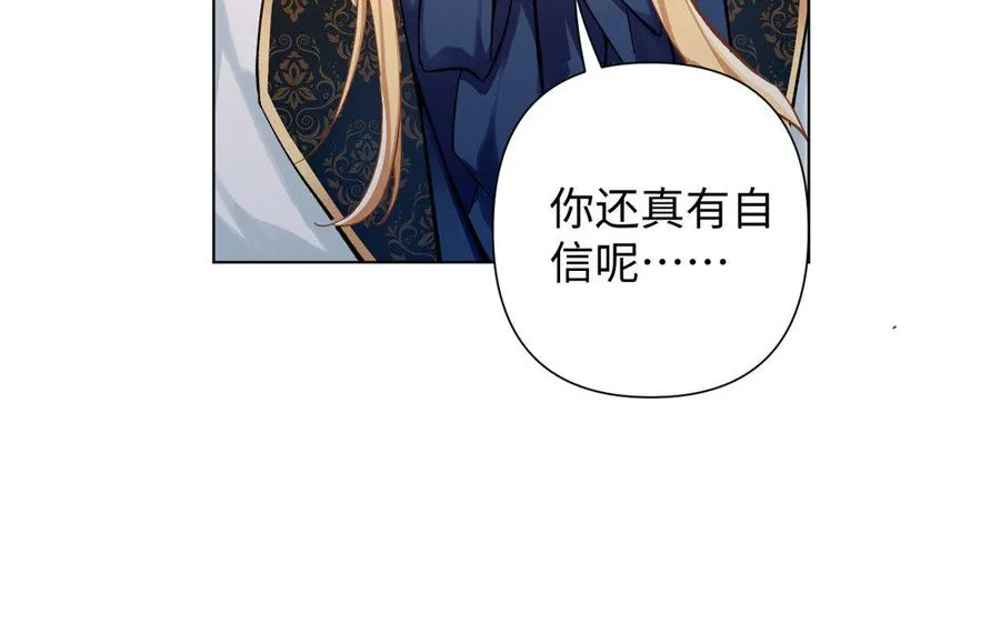 第5话 特别的公主 第64页