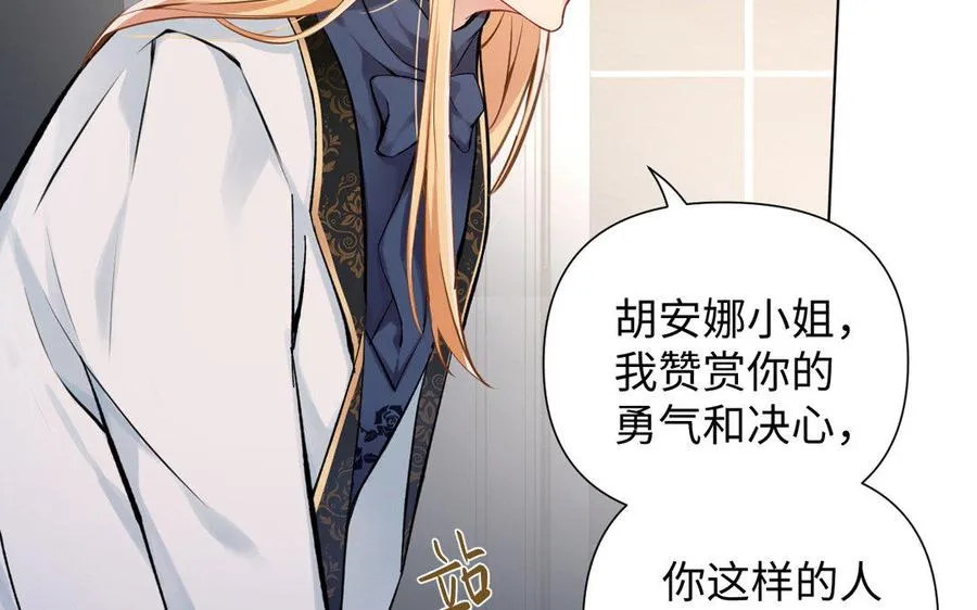 第5话 特别的公主 第66页