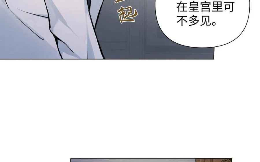 第5话 特别的公主 第67页