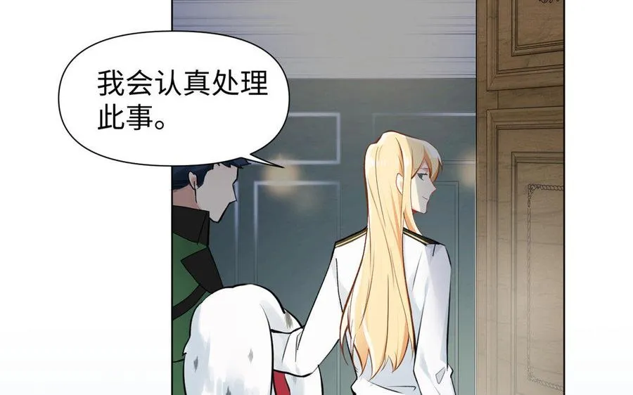 第5话 特别的公主 第68页