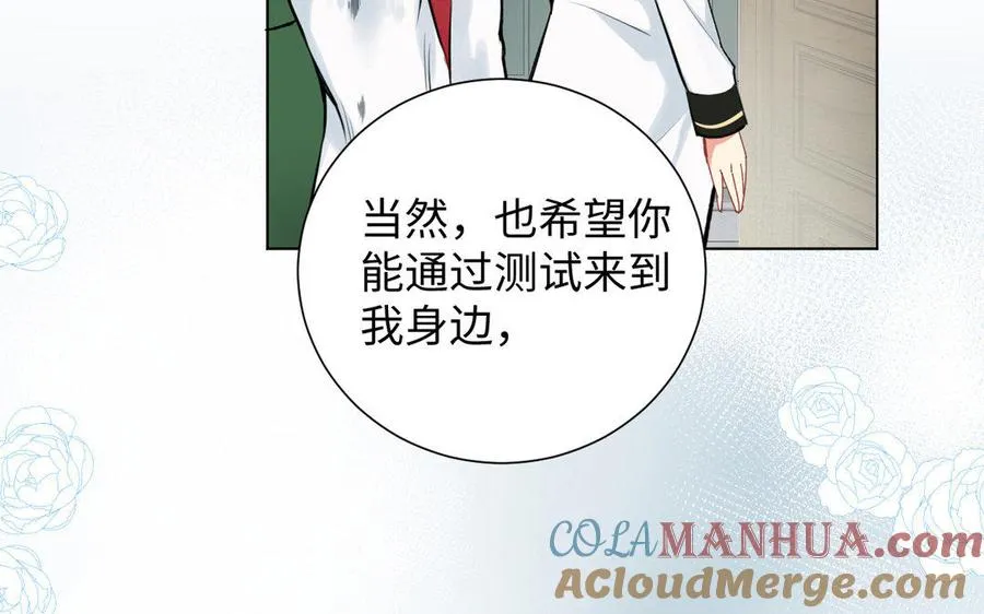 第5话 特别的公主 第69页