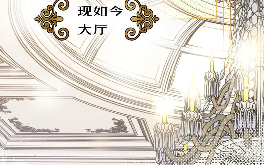 第5话 特别的公主 第75页