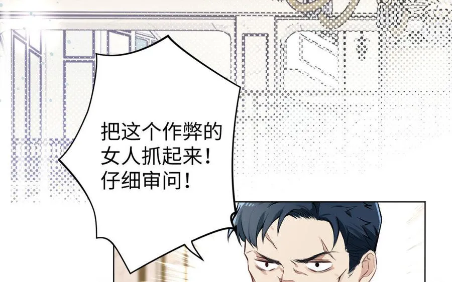 第5话 特别的公主 第76页