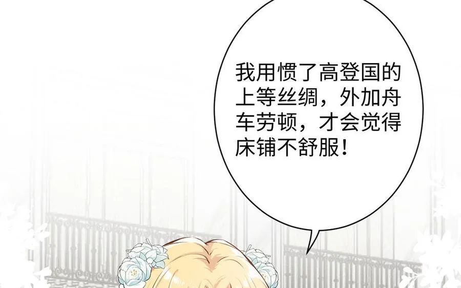 第5话 特别的公主 第78页