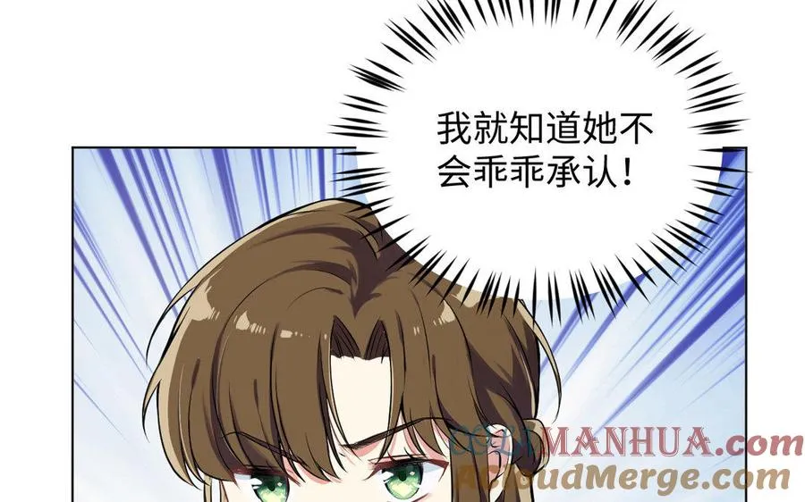 第5话 特别的公主 第85页