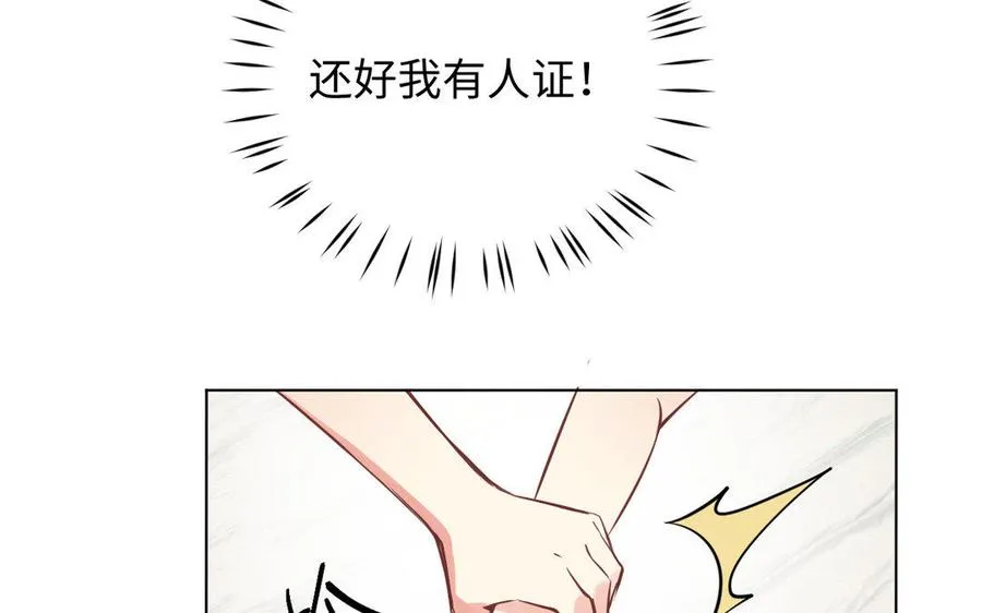 第5话 特别的公主 第87页