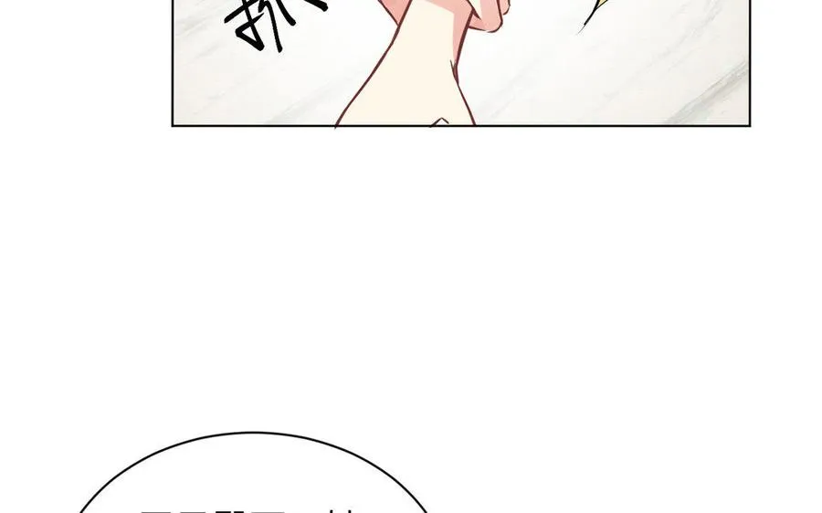 第5话 特别的公主 第88页
