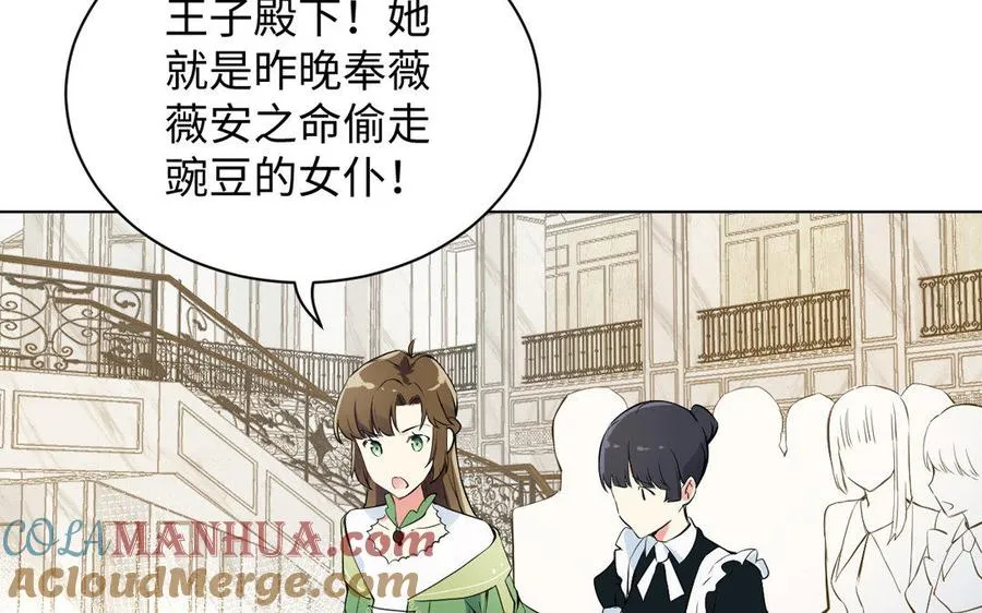 第5话 特别的公主 第89页