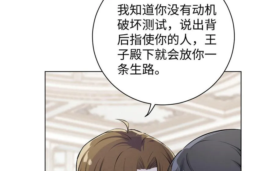 第5话 特别的公主 第91页