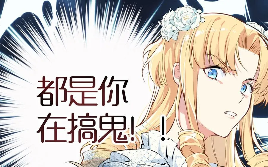 第5话 特别的公主 第96页