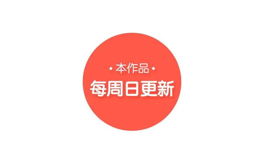 第5话 特别的公主 第103页