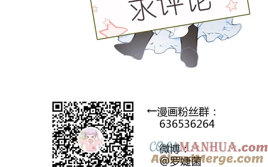 第5话 特别的公主 第109页