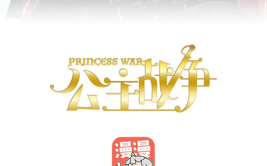 第6话 仆人 第3页