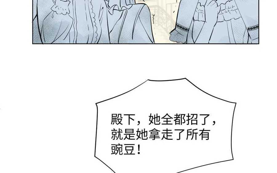 第6话 仆人 第7页
