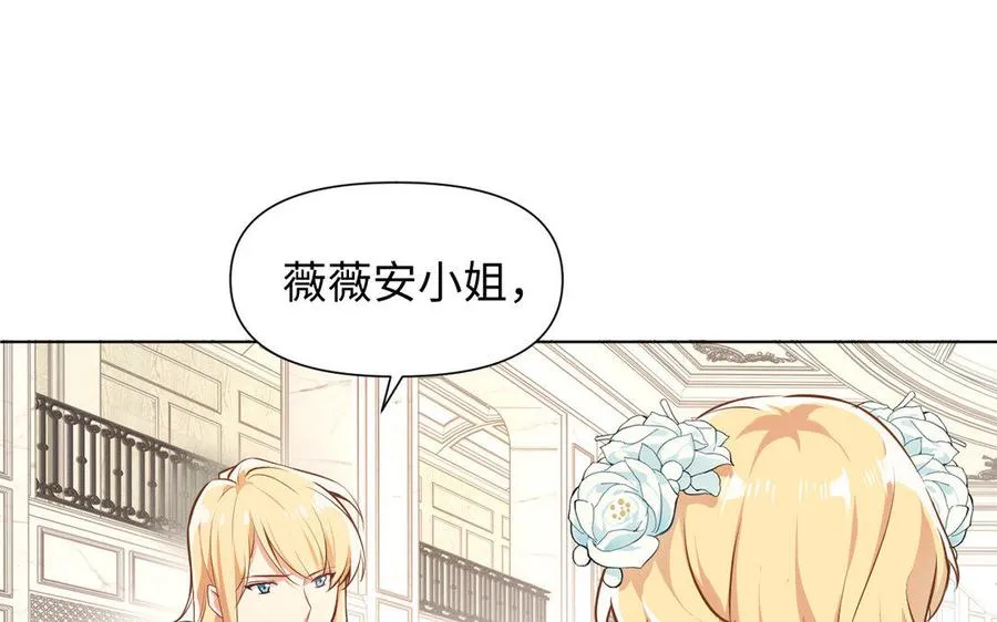 第6话 仆人 第10页