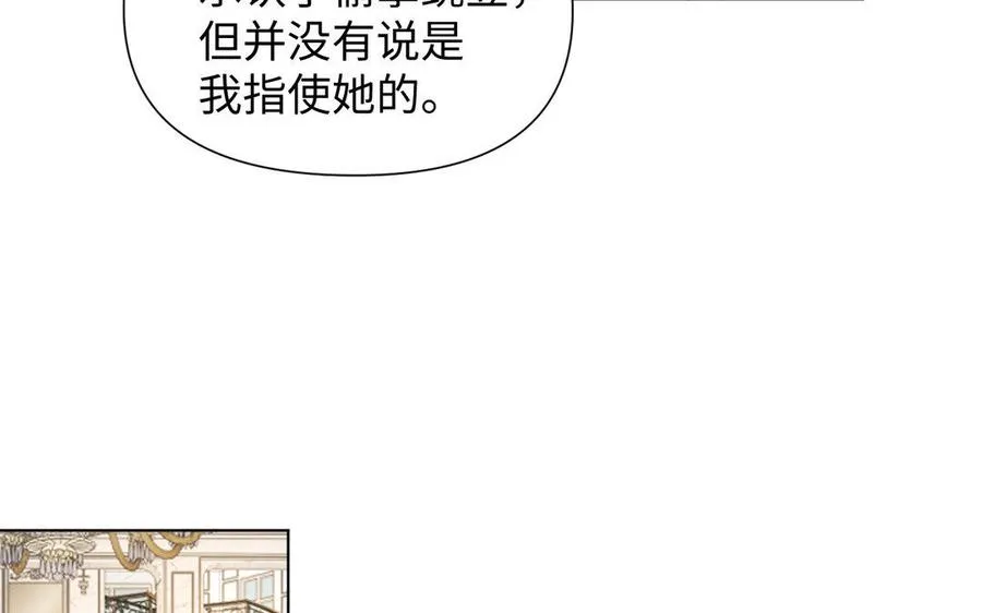 第6话 仆人 第15页