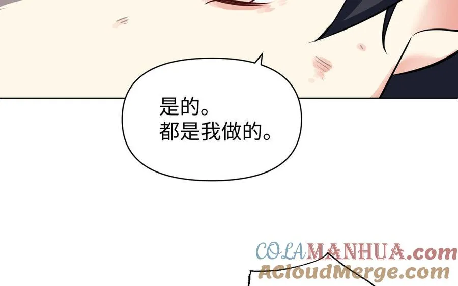 第6话 仆人 第25页