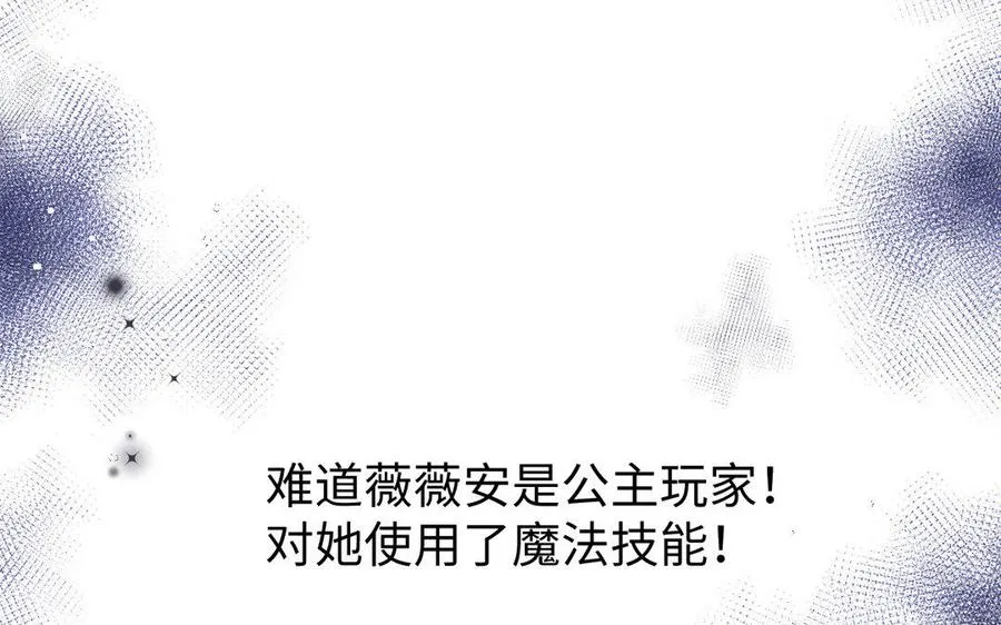 第6话 仆人 第35页