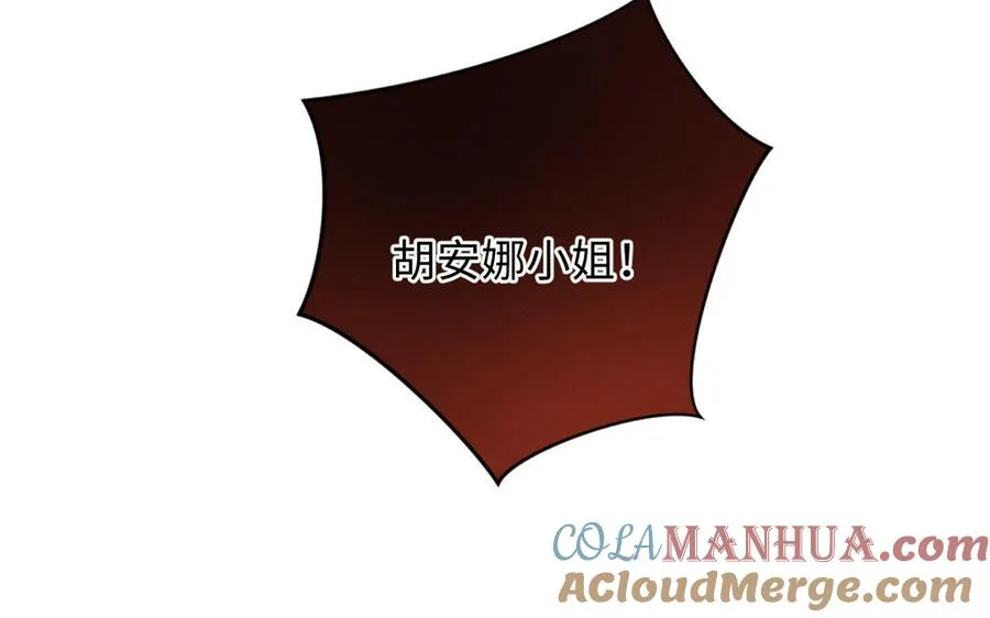 第6话 仆人 第37页
