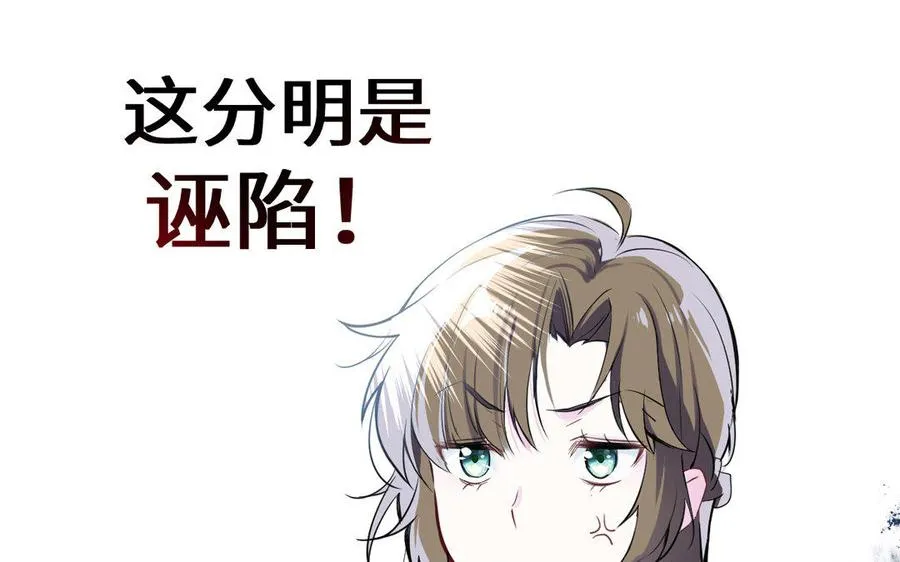 第6话 仆人 第42页